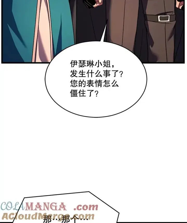 漫画《史诗级枪骑士再临》124.精灵族的新开始第205张图