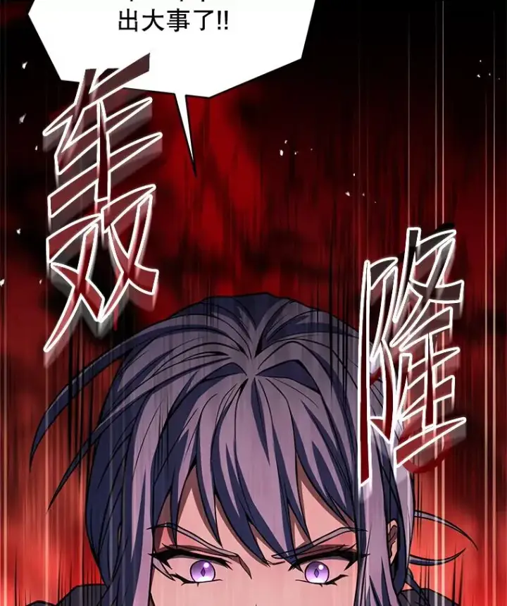 漫画《史诗级枪骑士再临》124.精灵族的新开始第206张图