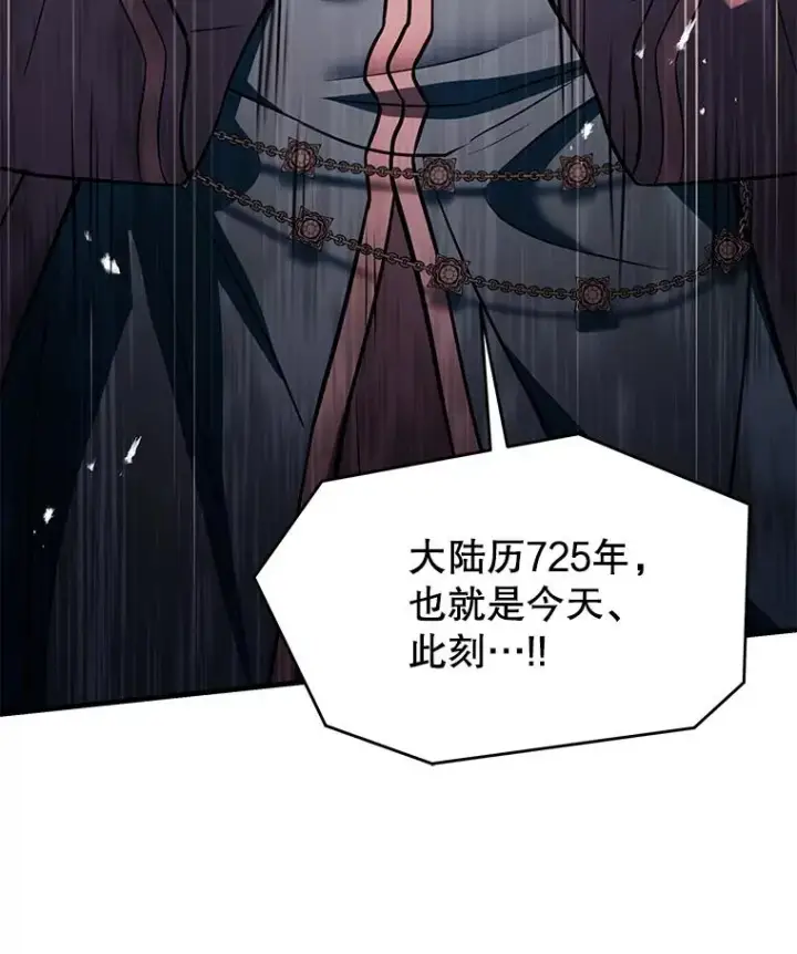 漫画《史诗级枪骑士再临》124.精灵族的新开始第208张图