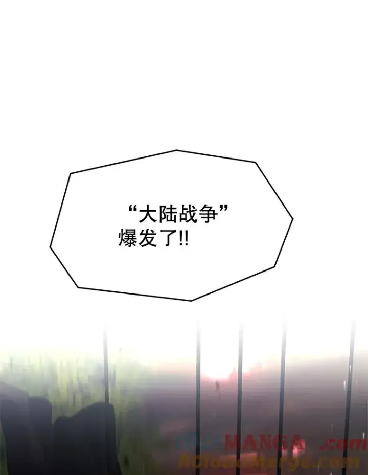 漫画《史诗级枪骑士再临》124.精灵族的新开始第209张图