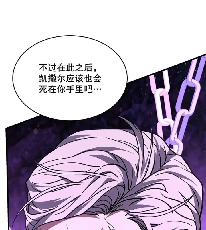 漫画《史诗级枪骑士再临》124.精灵族的新开始第22张图