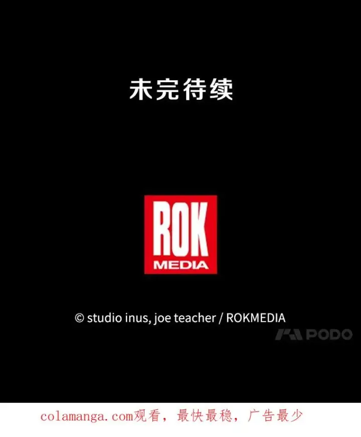 漫画《史诗级枪骑士再临》124.精灵族的新开始第220张图