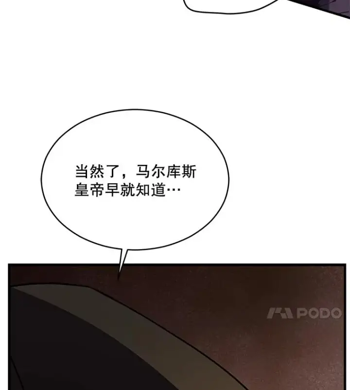 漫画《史诗级枪骑士再临》124.精灵族的新开始第24张图