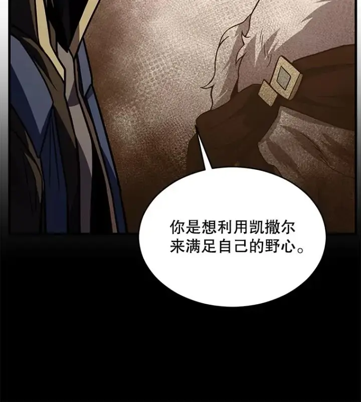 漫画《史诗级枪骑士再临》124.精灵族的新开始第26张图