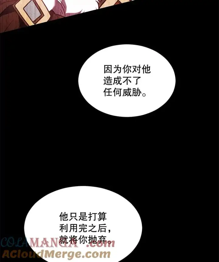 漫画《史诗级枪骑士再临》124.精灵族的新开始第29张图