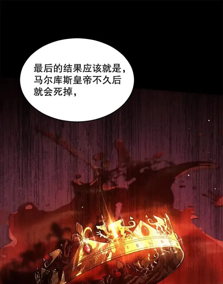 漫画《史诗级枪骑士再临》124.精灵族的新开始第34张图