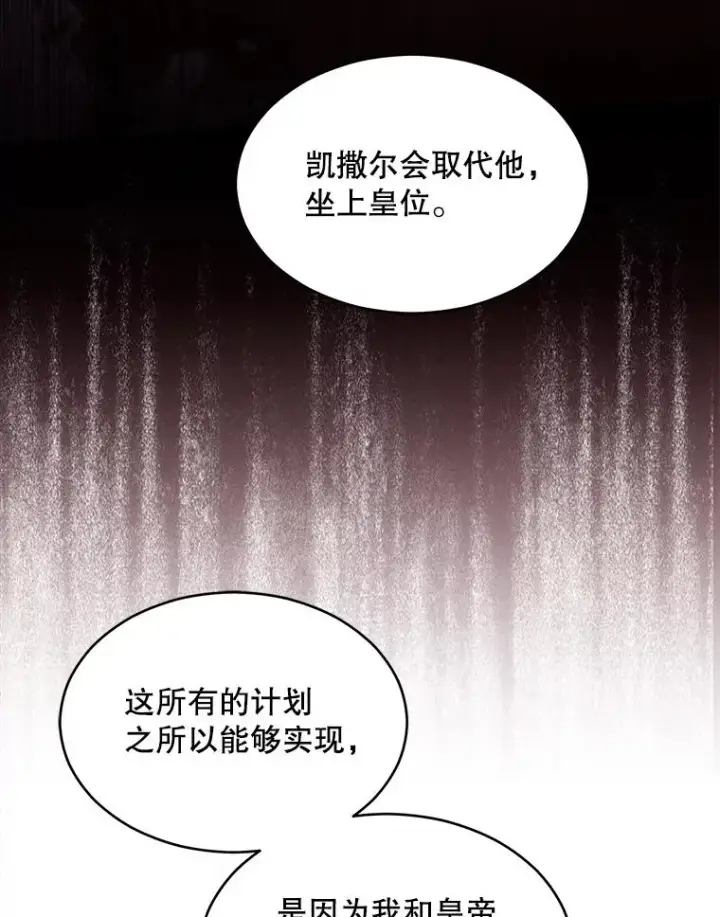 漫画《史诗级枪骑士再临》124.精灵族的新开始第36张图