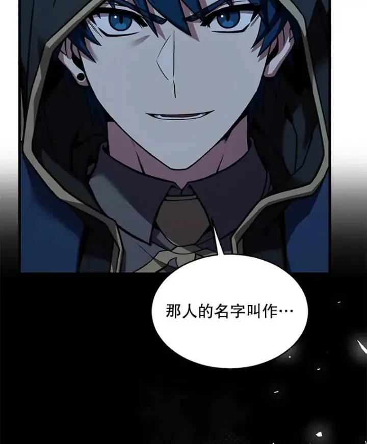 漫画《史诗级枪骑士再临》124.精灵族的新开始第40张图