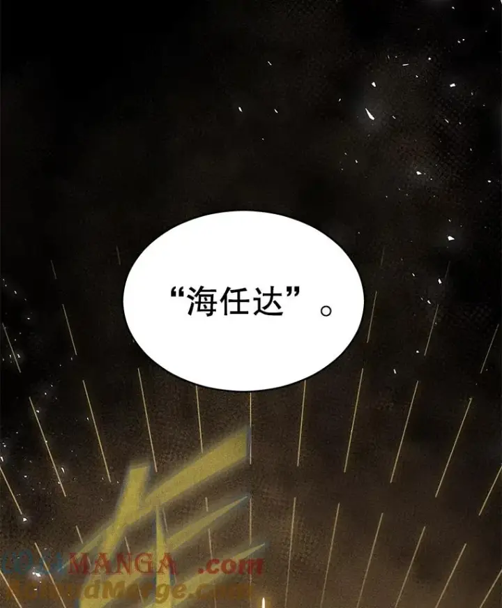 漫画《史诗级枪骑士再临》124.精灵族的新开始第41张图
