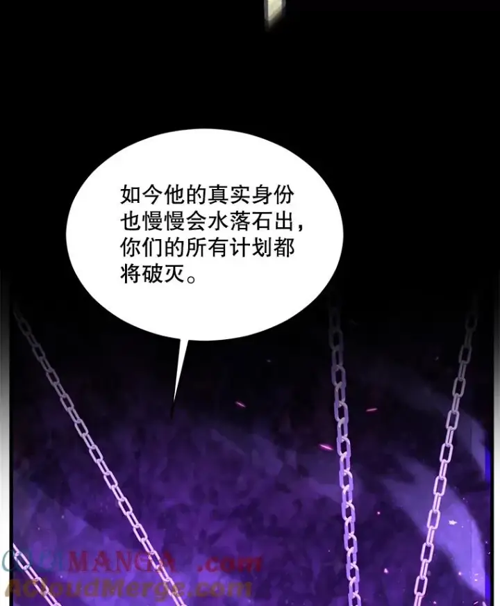 漫画《史诗级枪骑士再临》124.精灵族的新开始第45张图