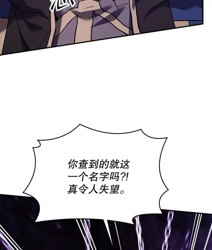 漫画《史诗级枪骑士再临》124.精灵族的新开始第51张图