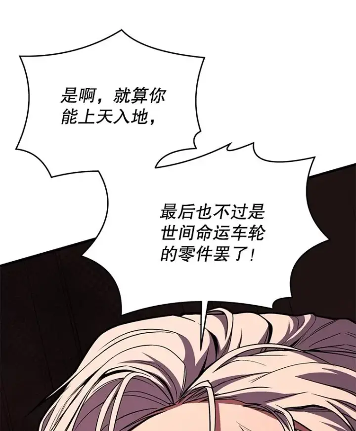 漫画《史诗级枪骑士再临》124.精灵族的新开始第54张图