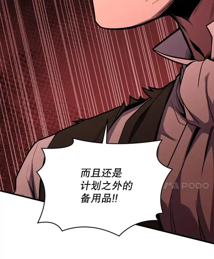 漫画《史诗级枪骑士再临》124.精灵族的新开始第56张图
