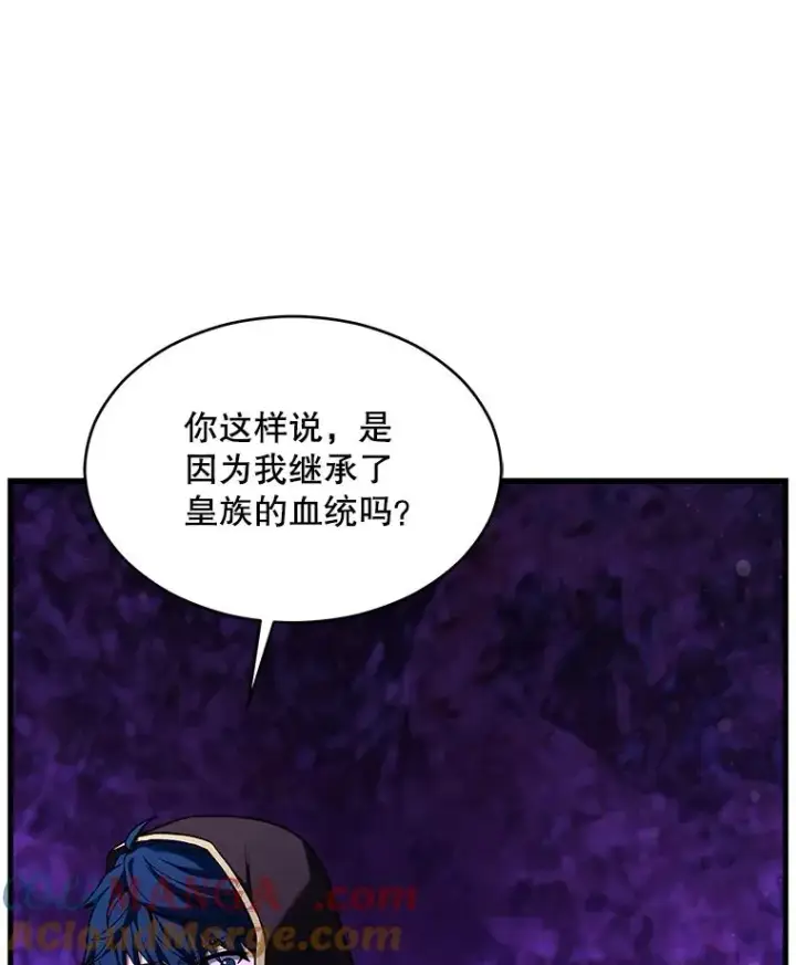 漫画《史诗级枪骑士再临》124.精灵族的新开始第57张图