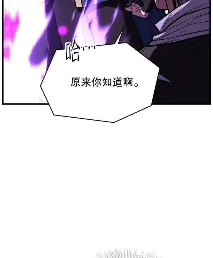 漫画《史诗级枪骑士再临》124.精灵族的新开始第59张图