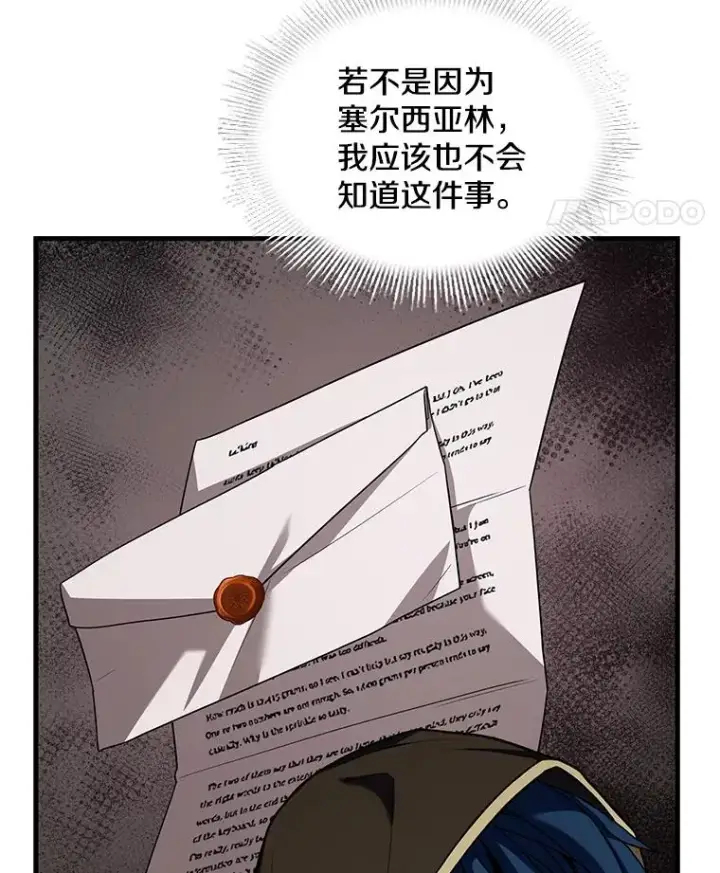 漫画《史诗级枪骑士再临》124.精灵族的新开始第60张图