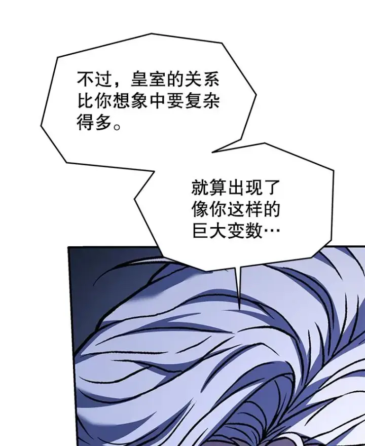 漫画《史诗级枪骑士再临》124.精灵族的新开始第62张图