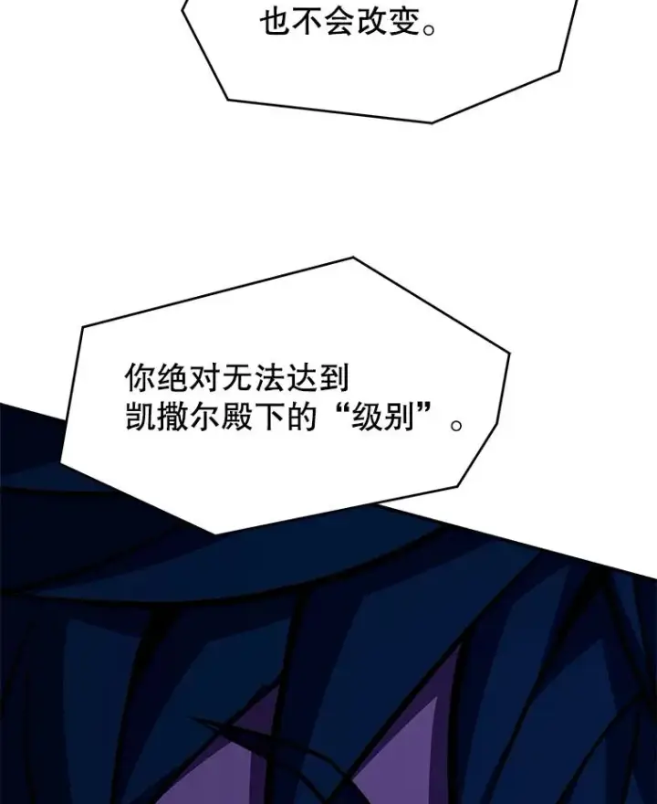 漫画《史诗级枪骑士再临》124.精灵族的新开始第64张图