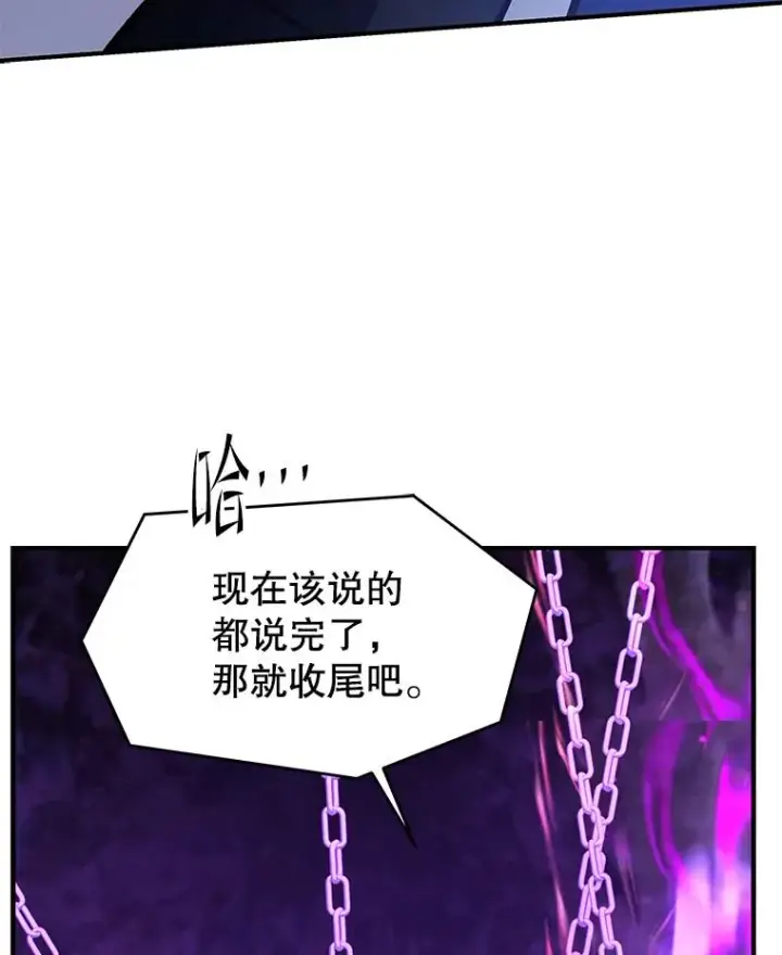漫画《史诗级枪骑士再临》124.精灵族的新开始第66张图