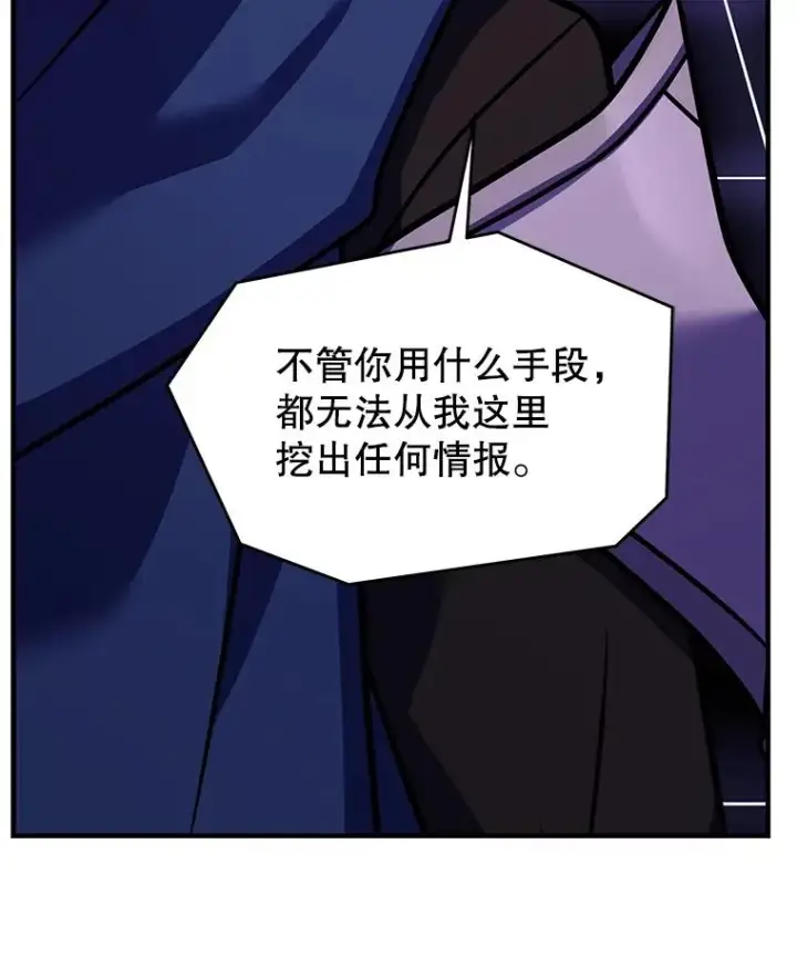 漫画《史诗级枪骑士再临》124.精灵族的新开始第68张图