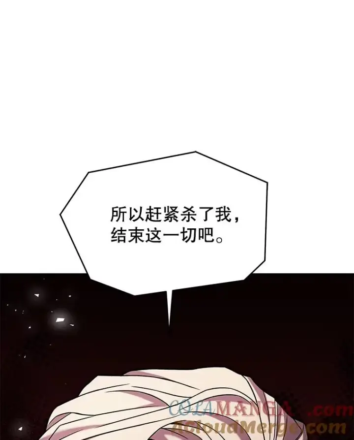 漫画《史诗级枪骑士再临》124.精灵族的新开始第69张图