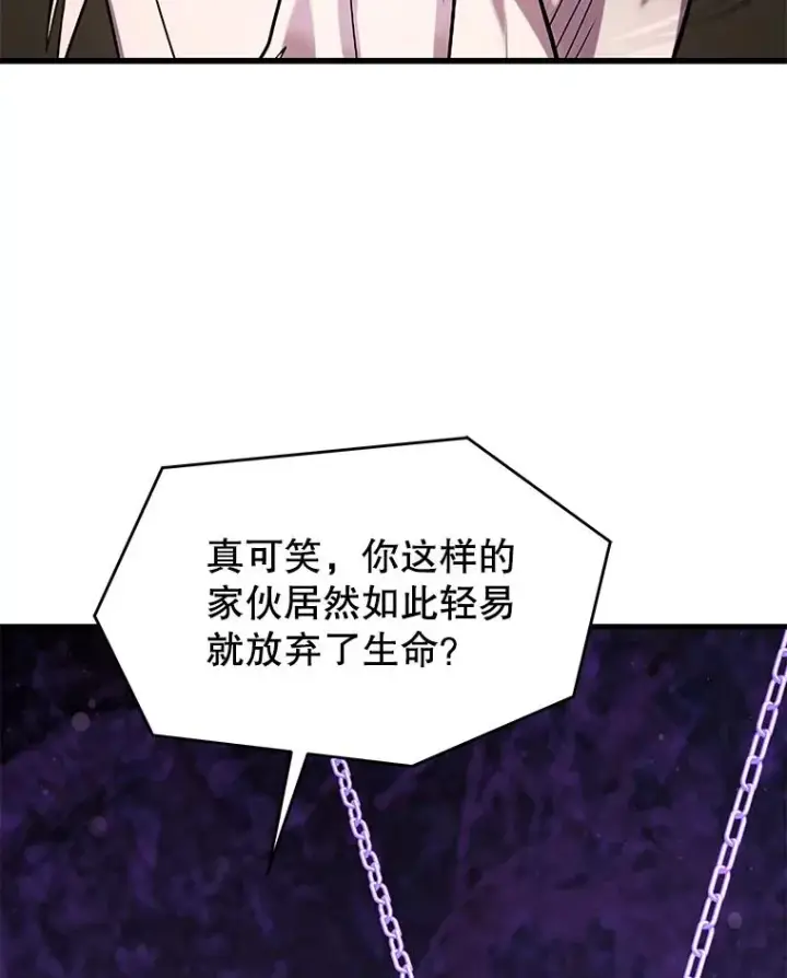 漫画《史诗级枪骑士再临》124.精灵族的新开始第71张图