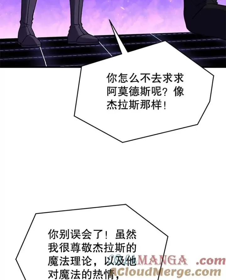 漫画《史诗级枪骑士再临》124.精灵族的新开始第73张图