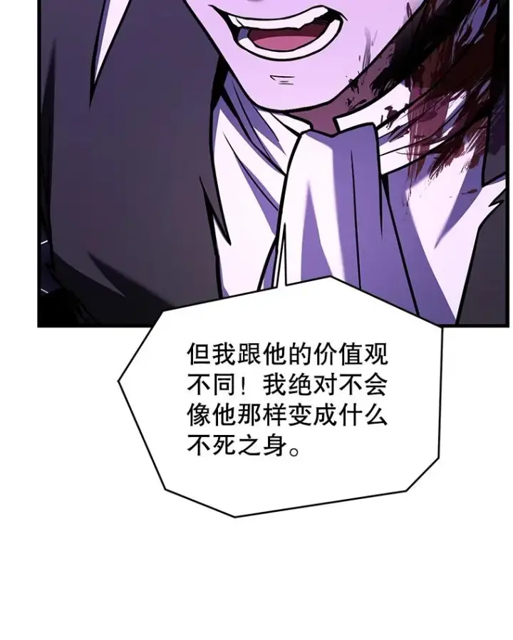 漫画《史诗级枪骑士再临》124.精灵族的新开始第75张图