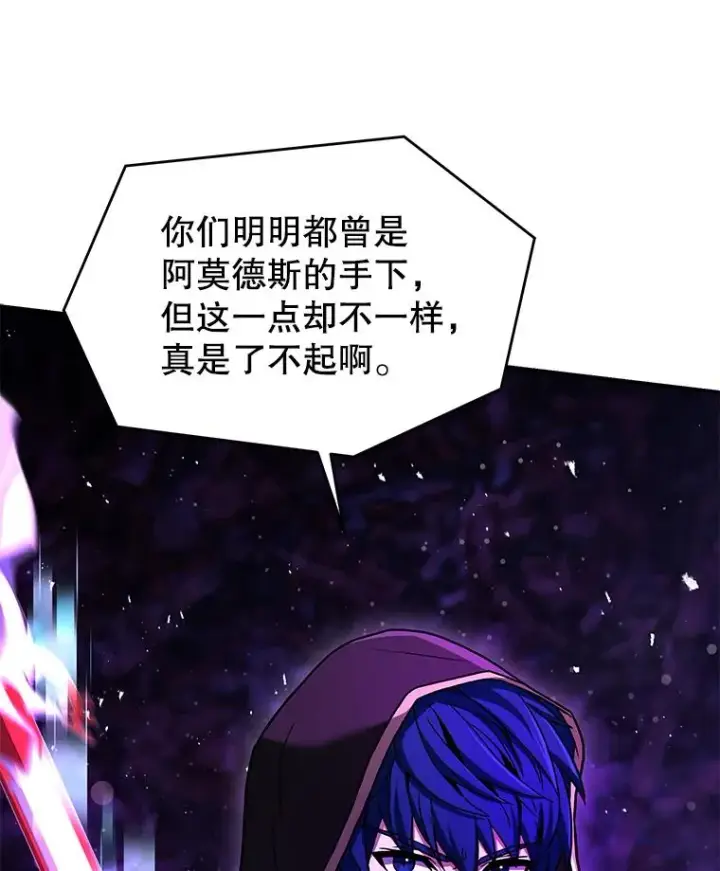 漫画《史诗级枪骑士再临》124.精灵族的新开始第76张图