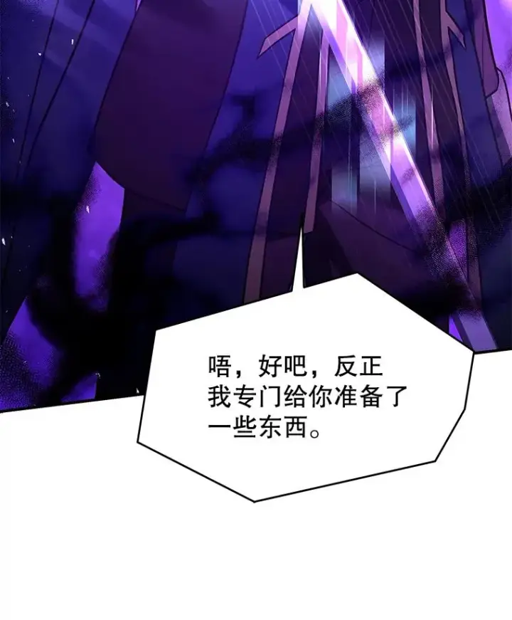 漫画《史诗级枪骑士再临》124.精灵族的新开始第78张图