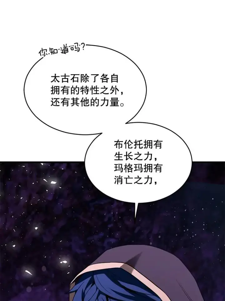 漫画《史诗级枪骑士再临》124.精灵族的新开始第8张图