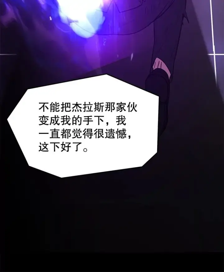 漫画《史诗级枪骑士再临》124.精灵族的新开始第83张图
