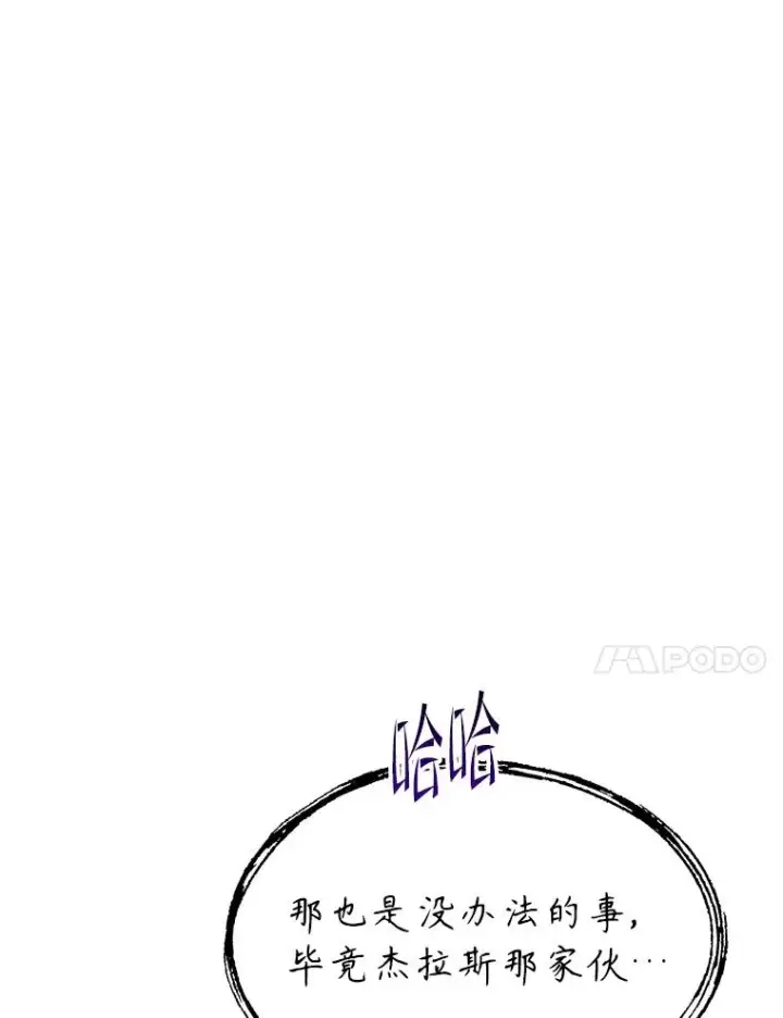 漫画《史诗级枪骑士再临》124.精灵族的新开始第84张图