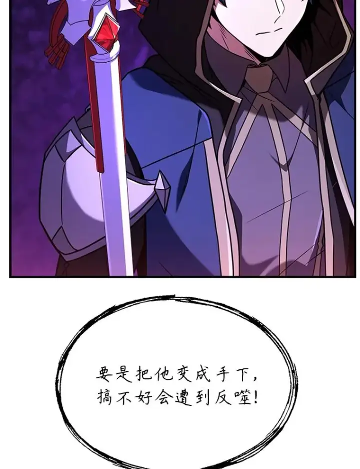 漫画《史诗级枪骑士再临》124.精灵族的新开始第86张图