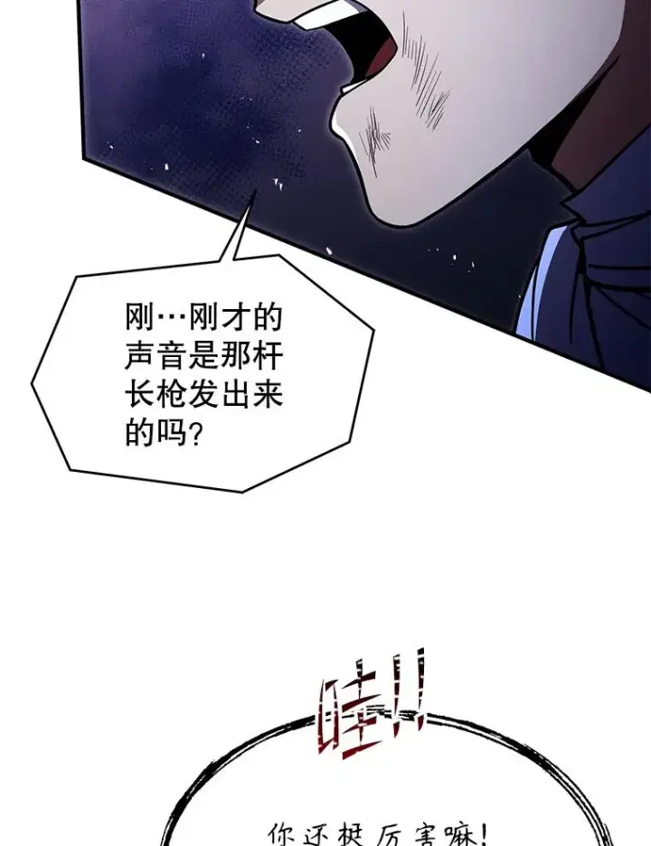 漫画《史诗级枪骑士再临》124.精灵族的新开始第88张图