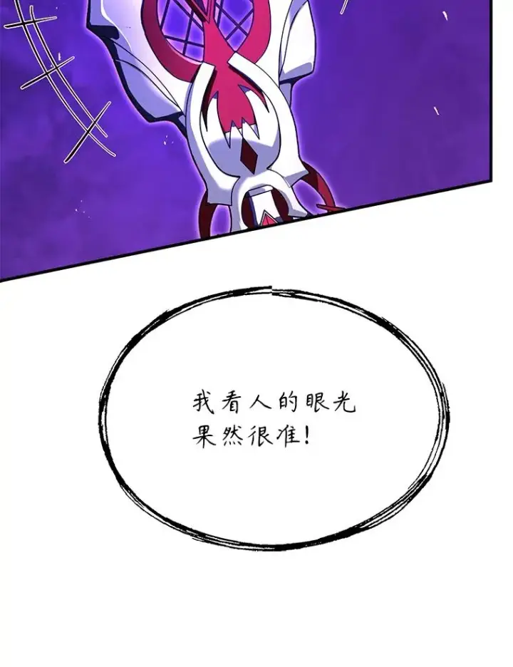 漫画《史诗级枪骑士再临》124.精灵族的新开始第90张图