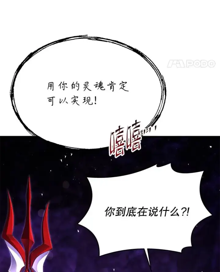 漫画《史诗级枪骑士再临》124.精灵族的新开始第91张图