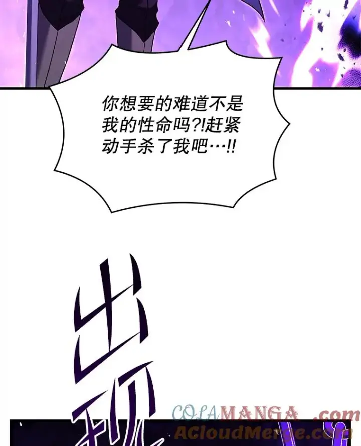 漫画《史诗级枪骑士再临》124.精灵族的新开始第93张图