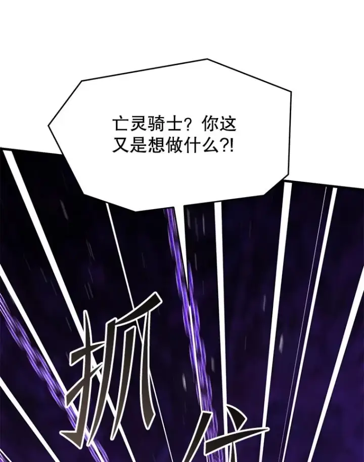 漫画《史诗级枪骑士再临》124.精灵族的新开始第96张图