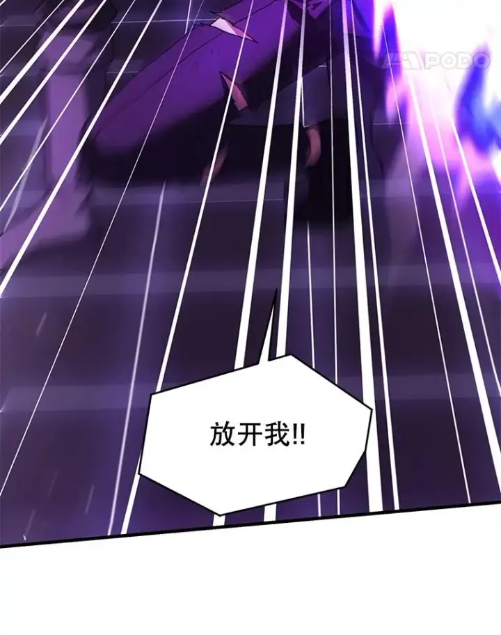 漫画《史诗级枪骑士再临》124.精灵族的新开始第98张图