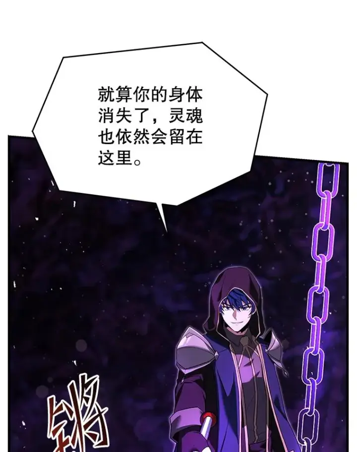 漫画《史诗级枪骑士再临》124.精灵族的新开始第99张图