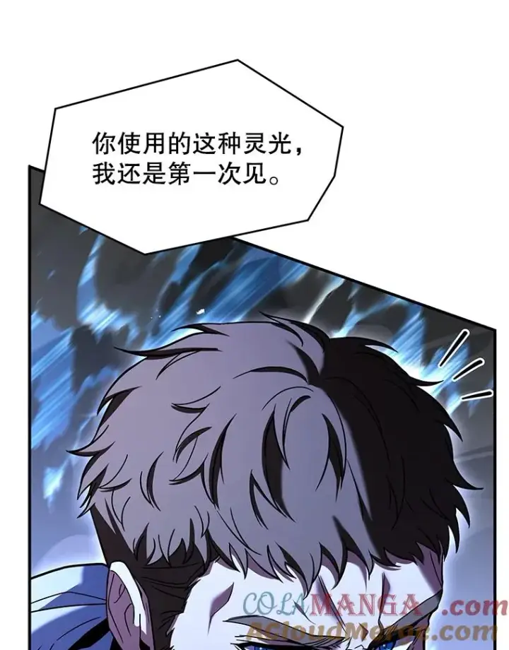 《史诗级枪骑士再临》125.大陆战争爆发图125