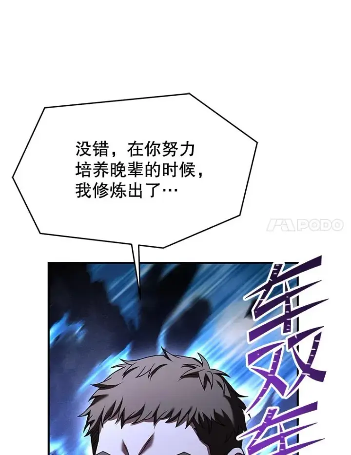 《史诗级枪骑士再临》125.大陆战争爆发图131