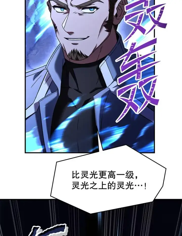 《史诗级枪骑士再临》125.大陆战争爆发图132