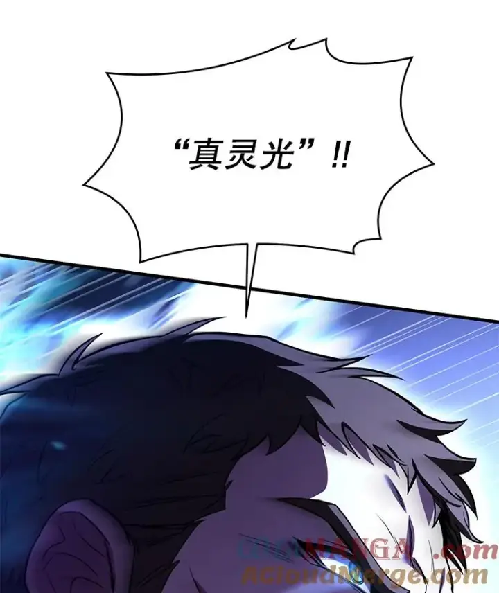 《史诗级枪骑士再临》125.大陆战争爆发图137