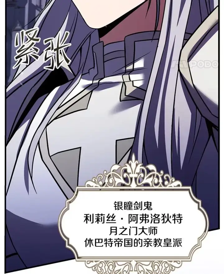 《史诗级枪骑士再临》125.大陆战争爆发图14