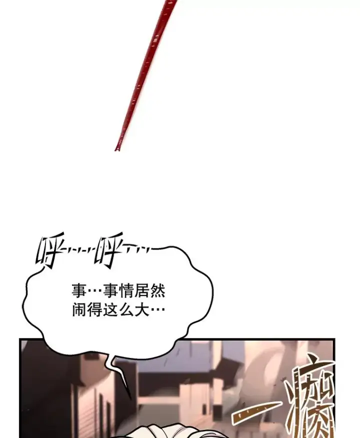 《史诗级枪骑士再临》125.大陆战争爆发图158