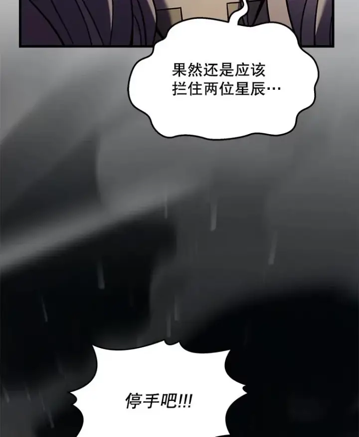《史诗级枪骑士再临》125.大陆战争爆发图160