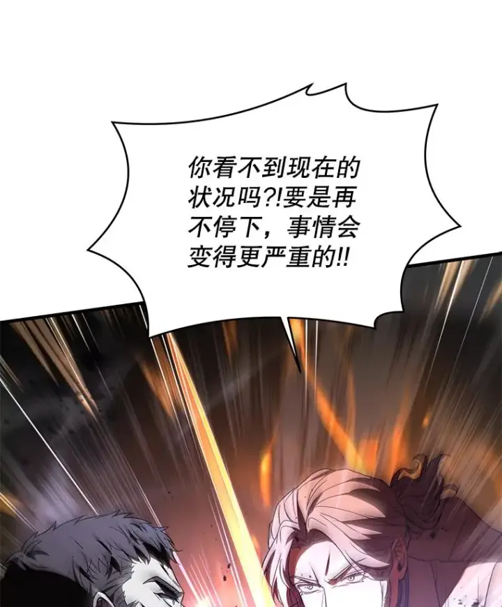 《史诗级枪骑士再临》125.大陆战争爆发图164