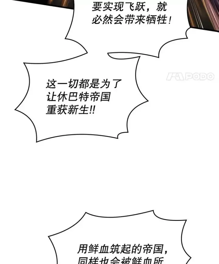 《史诗级枪骑士再临》125.大陆战争爆发图166